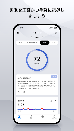 Zepp（formerly Amazfit） PC版