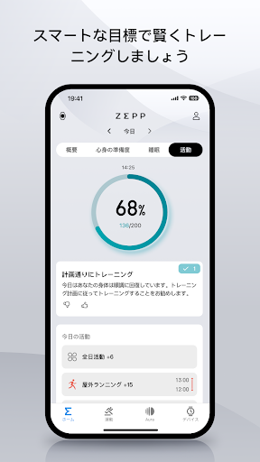 Zepp（formerly Amazfit） PC版