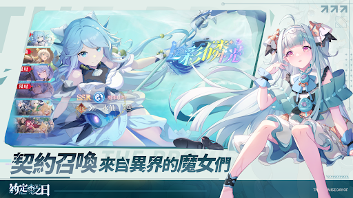 約定之日電腦版