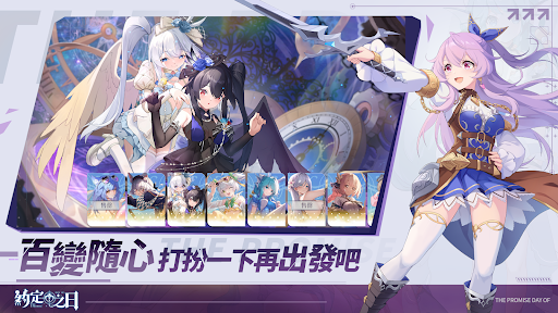 約定之日電腦版