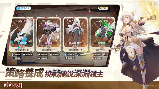 約定之日電腦版