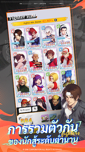 KOF: Legend PC