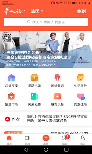 华人街高级版 PC