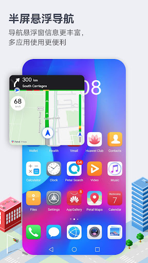 Petal 地图 – 定位、导航、路况和离线地图电脑版