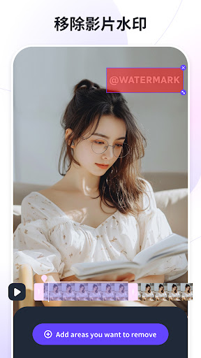 影片消除筆：AI魔法消除雜物去字幕，一鍵去水印助手電腦版