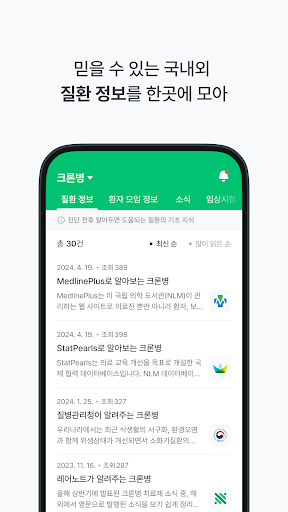 레어노트 - 암·희귀질환 정보 PC