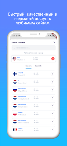 Безлимитный VPN: быстрый ВПН ПК