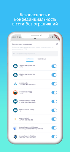Безлимитный VPN: быстрый ВПН ПК