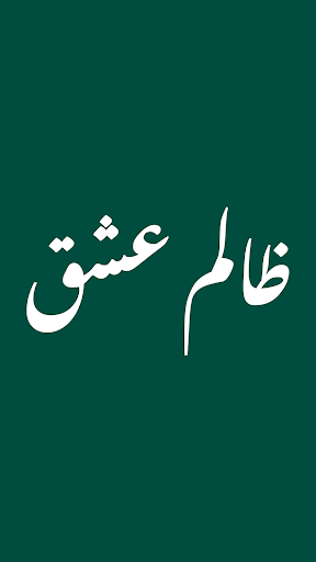 Zalim Ishq Romantic Urdu Novel