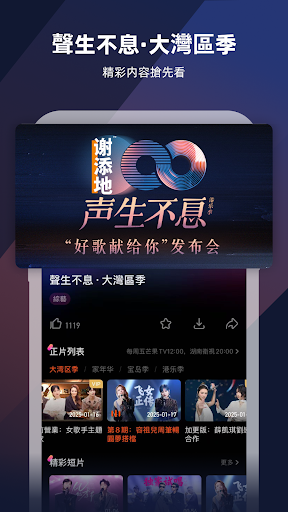 芒果TV國際-MangoTV PC