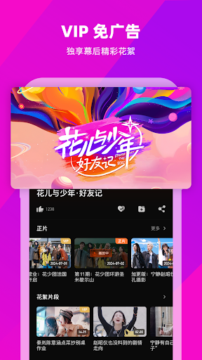 芒果TV国际-MangoTV电脑版