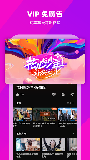 芒果TV國際-MangoTV電腦版