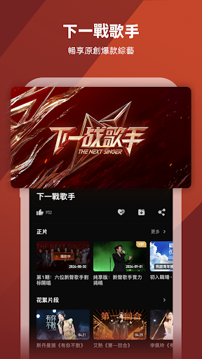 芒果TV國際-MangoTV PC