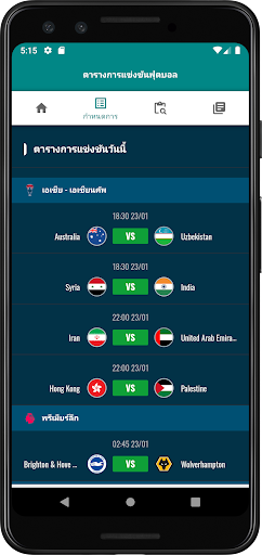 ดูบอลสด - RakhoiTV PC