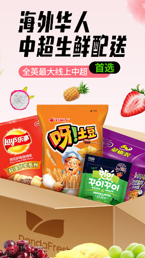 PandaFresh-熊猫优鲜 PC版