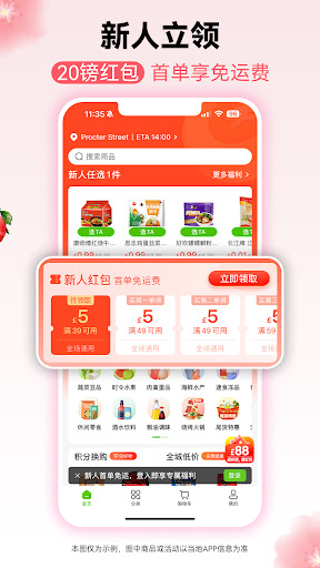 PandaFresh-熊猫优鲜