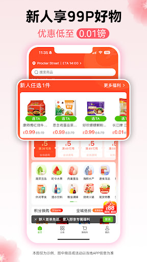 PandaFresh-熊猫优鲜 PC版
