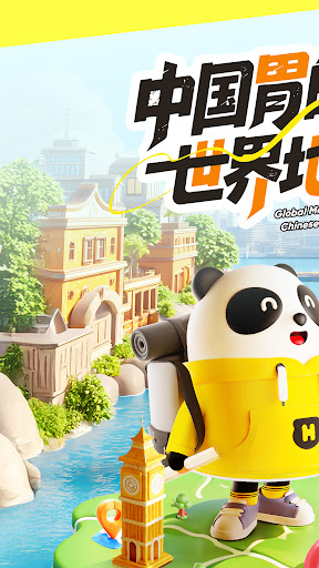 HungryPanda - 熊猫外卖，海外中餐中超外卖App PC