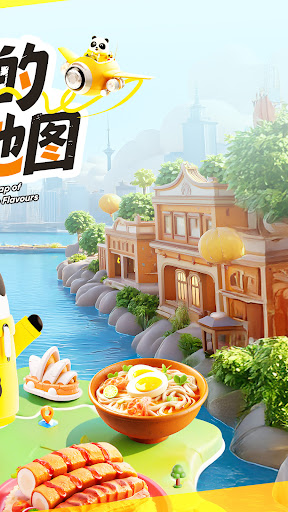 HungryPanda - 熊猫外卖，海外中餐中超外卖App PC