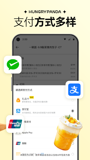 HungryPanda - 熊猫外卖，海外中餐中超外卖App PC版