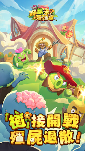 呷飽未？殭殭醬電腦版