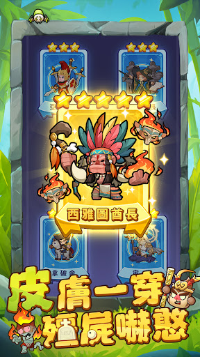 呷飽未？殭殭醬電腦版