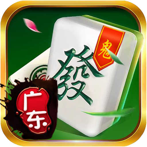 广东麻将单机版-3D精美画风-高智能 PC