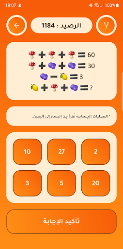 حُقنة: لعبة الأسئلة الصعبة