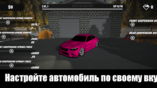 Traffic Drifter 2 ПК