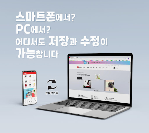 몬스터북 - 포토북, 사진인화 전문 브랜드 PC