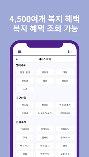 보조금 지원금 정책 알리미 PC