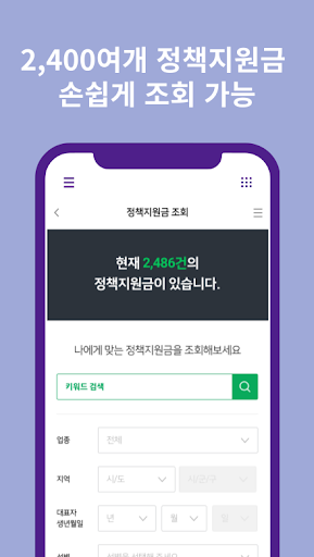 보조금 지원금 정책 알리미 PC