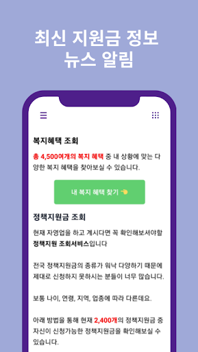 보조금 지원금 정책 알리미 PC