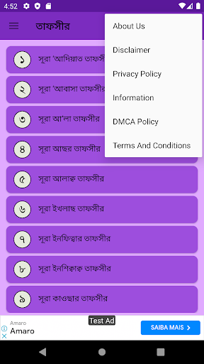 আল-কুরআনের বাংলা তাফসীর PC