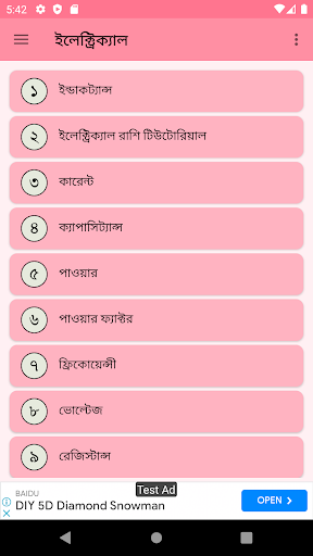 ইলেক্ট্রিক্যাল ইঞ্জিনিয়ারিং পিসি