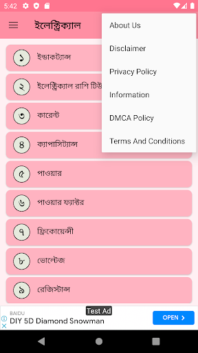 ইলেক্ট্রিক্যাল ইঞ্জিনিয়ারিং পিসি