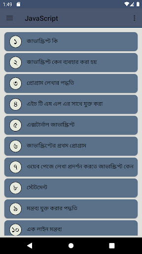 JavaScript শিখুন বাংলায় PC
