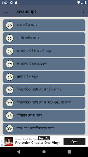 JavaScript শিখুন বাংলায় PC