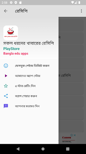 সকল ধরনের খাবারের রেসিপি পিসি