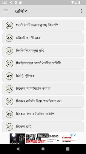 সকল ধরনের খাবারের রেসিপি পিসি