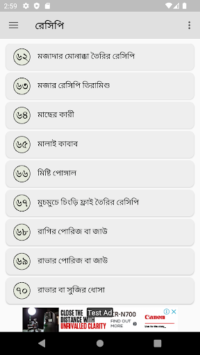 সকল ধরনের খাবারের রেসিপি পিসি