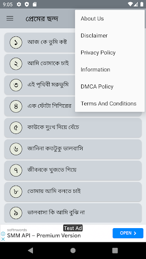 রোমান্টিক মিষ্টি প্রেমের ছন্দ পিসি