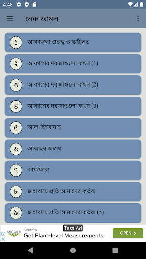 ছোট ছোট নেক আমল ও দোয়া