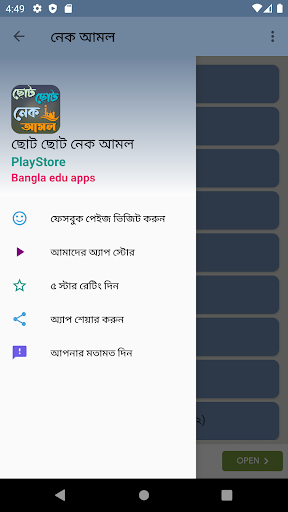 ছোট ছোট নেক আমল ও দোয়া