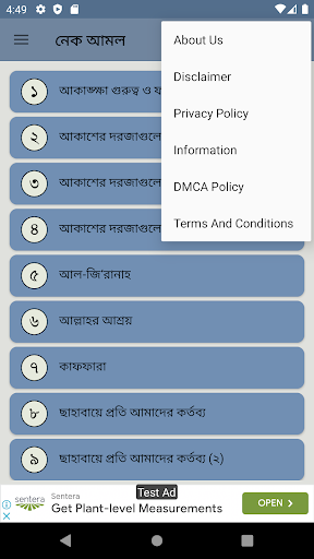 ছোট ছোট নেক আমল ও দোয়া
