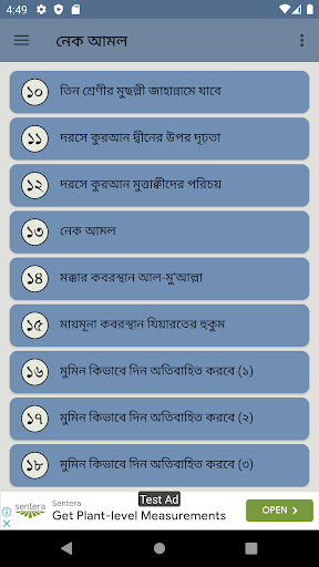 ছোট ছোট নেক আমল ও দোয়া
