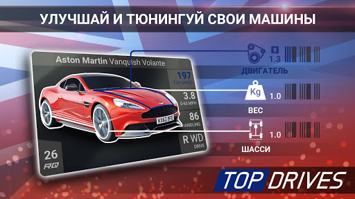 Top Drives — карточные гонки ПК