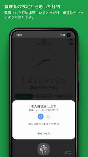 GPS勤怠管理 for KING OF TIME【従業員用】 PC版
