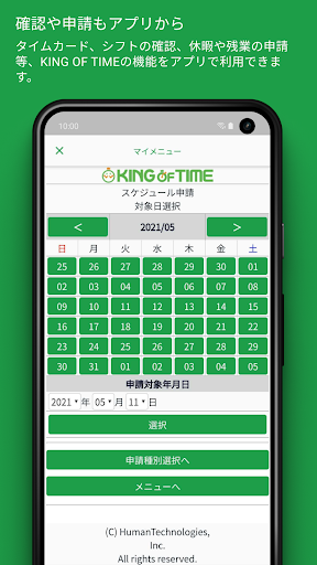 GPS勤怠管理 for KING OF TIME【従業員用】 PC版