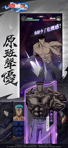 幽遊白書：激鬥電腦版